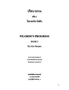 ปริศนาธรรม - เล่ม 2 / Pilgrim's Progress Part 2 [2]
