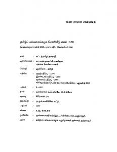 சட்டத்தமிழ் அகராதி English Tamil Law dictionary, Law lexicon [4 ed.]
 8170903823