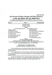Annual 
The Journal of Indian Thought and Policy Research (An English-Hindi Bilingual Peer Reviewed/Refereed Research Journal) [12, 2022 ed.]