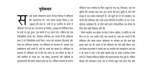Naye Bharat Ka Samved "नए भारत का सामवेद" Book in Hindi (Hindi Edition)