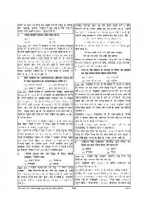 NTA UGC-NET Hindi Dec 2022 and June 2023 Sessions Solved Papers