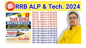 Rrb alp technician previous year pyq