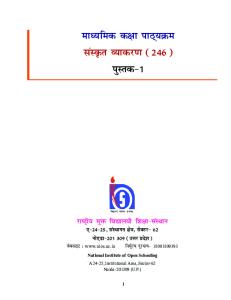 SANSKRIT GRAMMAR