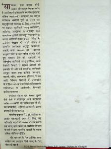 Savarkar Samagra Vangmay [Volume 7]